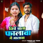 Niche Wala Falawa Ge Malawa