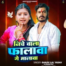 Niche Wala Falawa Ge Malawa