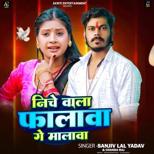 Niche Wala Falawa Ge Malawa