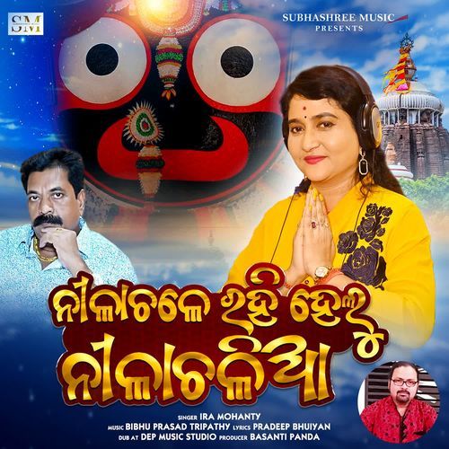 Nilachale Rahi Helu Nilachaliya