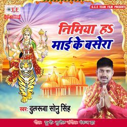 Nimiya Ha Maai Ke Basera