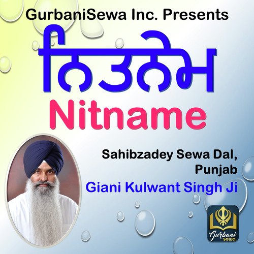 Nitname - Sikh Prayers in Gurmukhi_poster_image