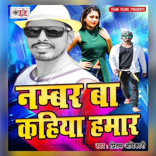 Number Ba Kahiya Hamar