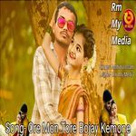 Ore mon tore bojay kemone