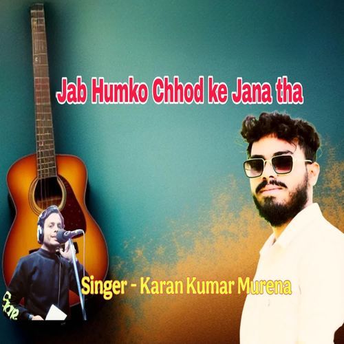 जब हमको छोड़के जाना था