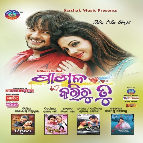 Pagala Karichu Tu - Song Download From Pagala Karichu Tu @ Jiosaavn