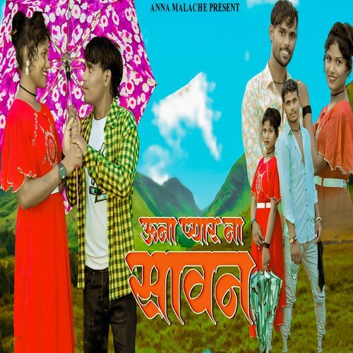 Pahila Pyar Na Sawan