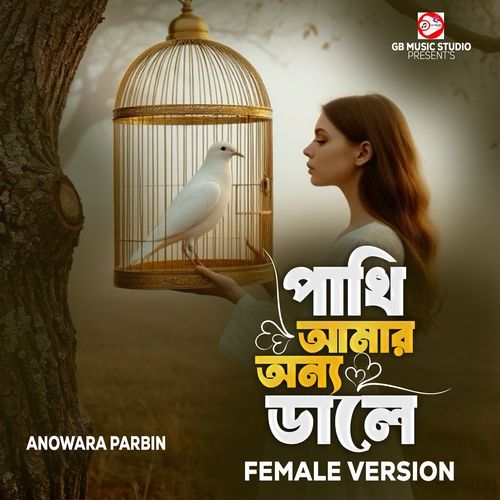 Pakhi Amar Ono Dale (Female Version)