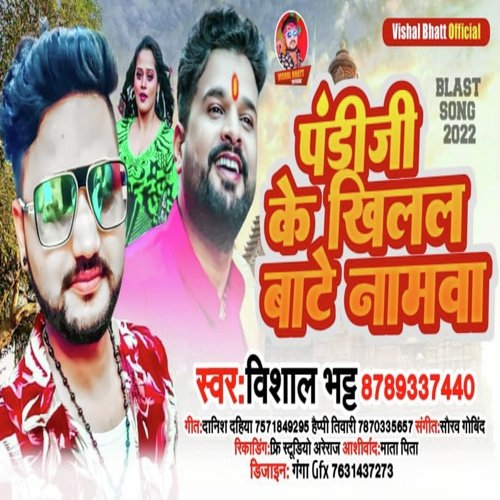 Pandi ji ke kilal bate namawa (Bhojpuri)