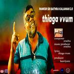 Pangkor Sri Kaliaman 2.0