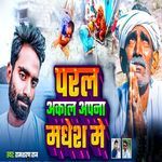Paral Akal Apna Madhesh Mein