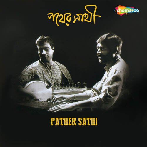 Amar Sesh Paranir Kori