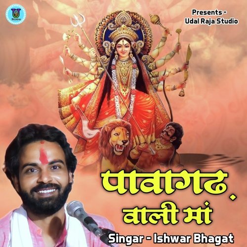 Pavagadh Wali Maa