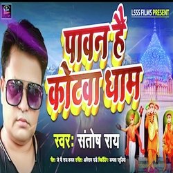 Pavan Hai Kotwa Dham (Bhojpuri Bhakti Song)-N1ksWEFAYwA