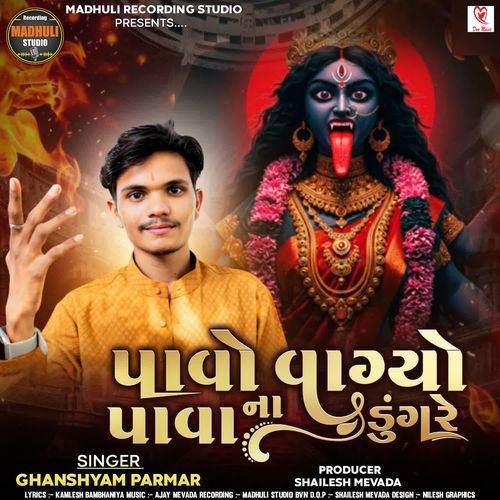 Pavo Vagayo Pava Na Dungare