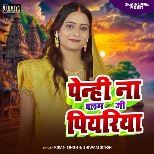 Penhi Na Balam Ji Piyariya
