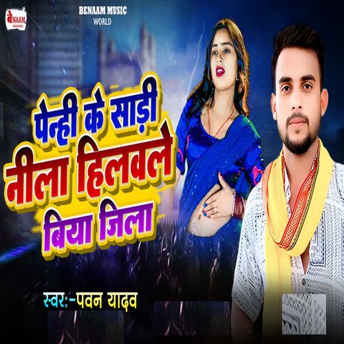 Penihi Ke Sadi Nila Hilawale Biya jila