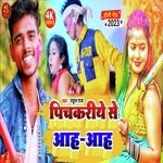 Pichkariye se aah aah