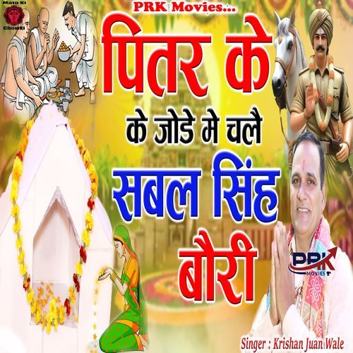 Pitr Ke Jode Me Chale Sabal Singh Bori
