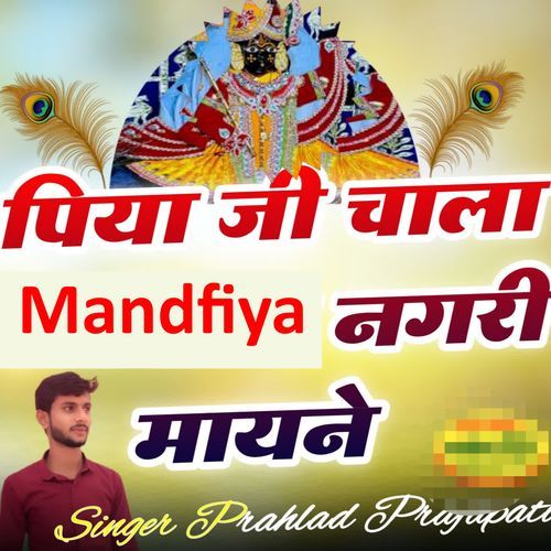 Piya Ki Chala Re Mandfiya Nagri Mayne
