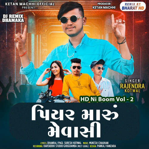 Piyar Maru Mevasi - HD Ni Boom Vol - 2