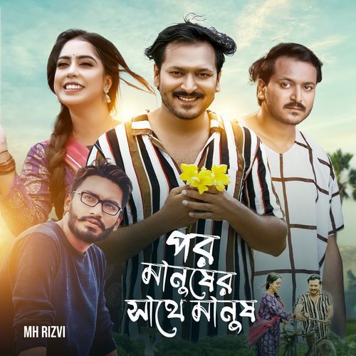 Por Manusher Shathe Manush
