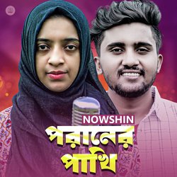 Poraner Pakhi-FAMbWzF5RH4