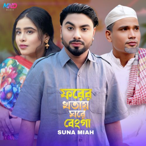 Porer Kothay Ghore Benga