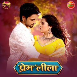 Prem Leela Title Track-Ol4jYxt9dnY