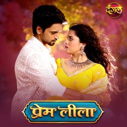 Gul E Ishq Ki Khushboo Prem Leela Song