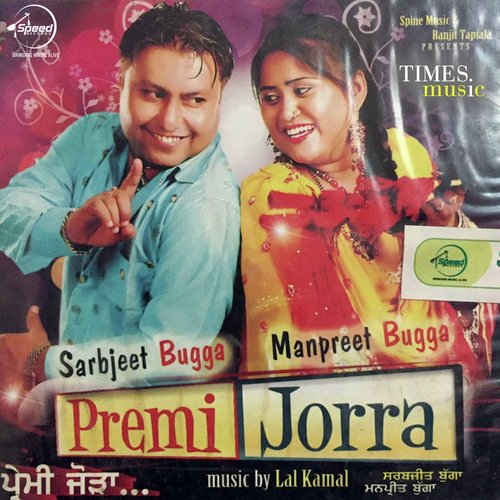 Premi Johra