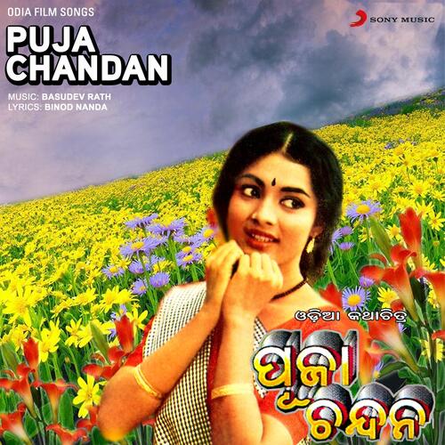 Puja Chandan (Original Motion Picture Soundtrack)