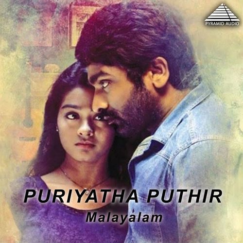 Vanavilin Yelu-okv tunes