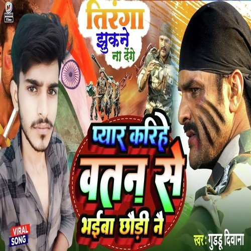 Pyaar Karihe Watan Se