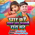 Pyar Kare Jhat Bhar Rulawe Raat Bhar