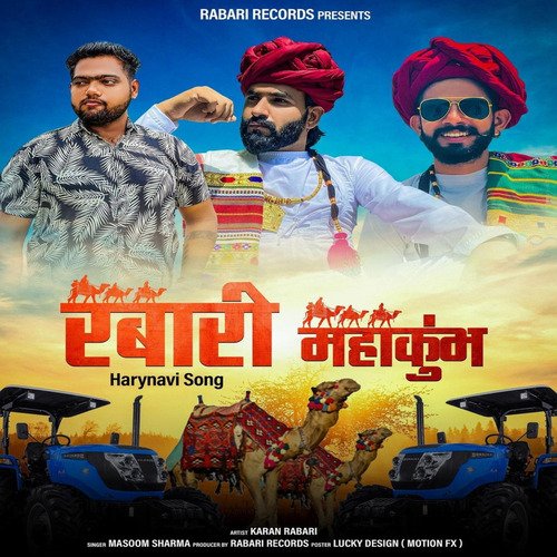 Rabari Mahakumbh (Karan Rabari Banswara)