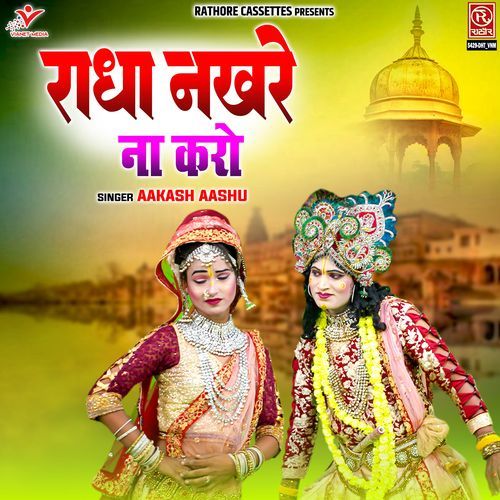 Radha Nakhre Na Karo