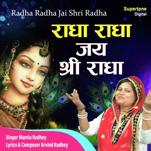 Radha Radha Jai Shri Radha