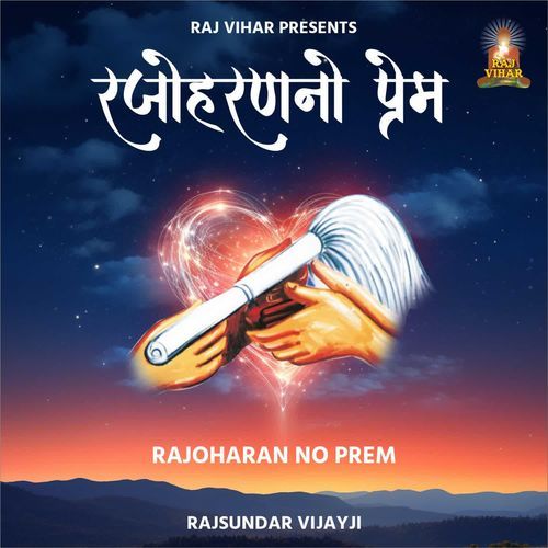 Rajoharan No Prem