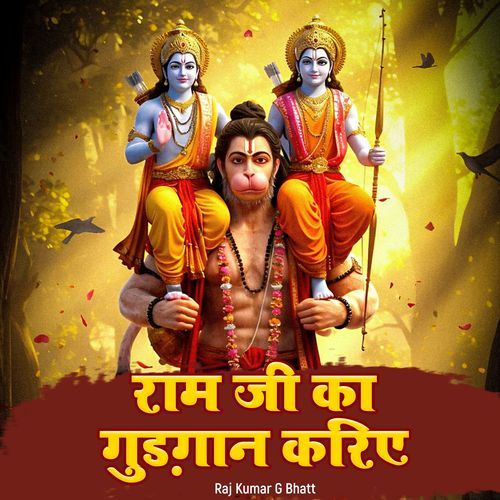 Ram G Ka Gudgaan Kariye