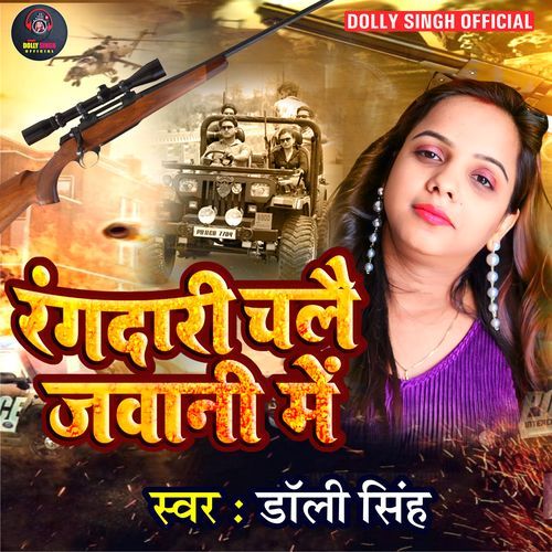 Rangdari Chale Jawani Me