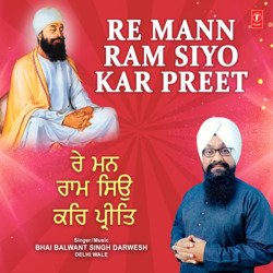 Re Mann Ram Siyo Kar Preet-IF9ZBhhzRwY