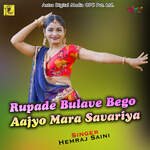 Rupade Bulave Bego Aajyo Mara Savariya