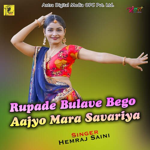 Rupade Bulave Bego Aajyo Mara Savariya