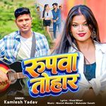 Rupwa Tohar