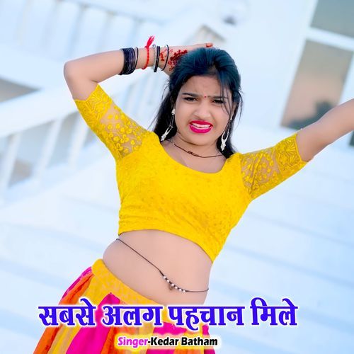 Sabse Alag Pahchan Mile