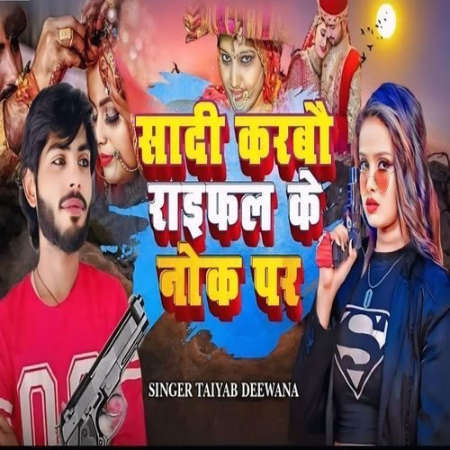 Sadi Karbo Raifal Ke Nok Par