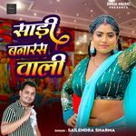 Sadi Vanaras Wali