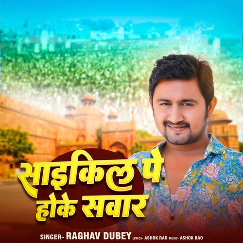 Saikil Pe Hoke Savar