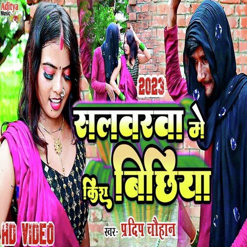 Salwarwa Me Kira Bichiya